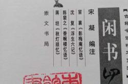 文化意象的翻译