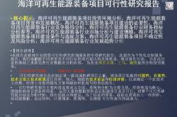 新能源装置