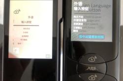 搜狗和讯飞面对面翻译