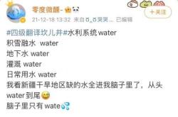 接机翻译