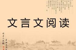 卧薪尝胆文言文翻译意思