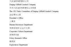 公司英文翻译缩写