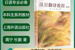 无限月读用日语怎么说翻译