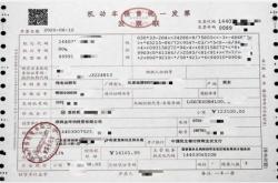 军人购车补贴