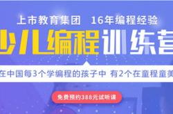 苏州少儿编程市场地址