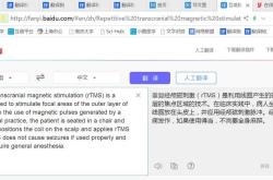 个人首页翻译成英语
