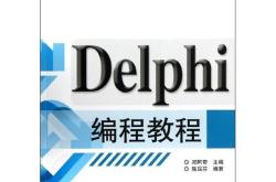 编程电子书籍