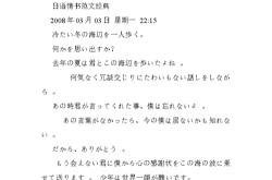 日语骂人中文谐音