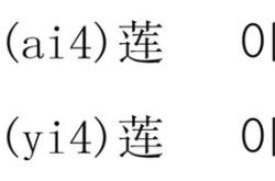 莲日文歌