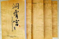 《宿洞霄宫》