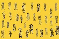 乃丹书翻译帛曰翻译