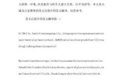 介绍给我英语翻译