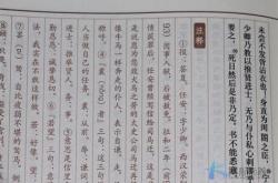 文言文《进取》翻译