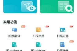 网易翻译如何选词
