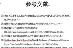 心理学英文文献及翻译论文