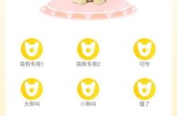 人狗翻译器原理
