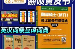 考研翻译硕士国家线