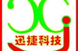 迅捷科技管理有限公司