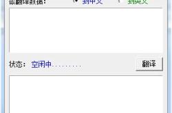 少数民族翻译