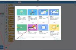编程积木用什么编程软件做