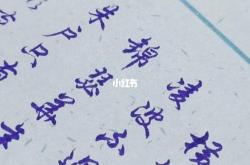 贺铸《青玉案》图片