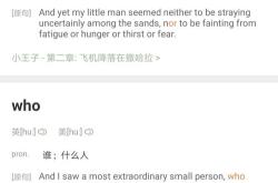 英语小故事的英文翻译