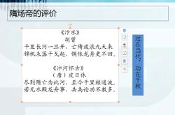 汴水胡曾译文