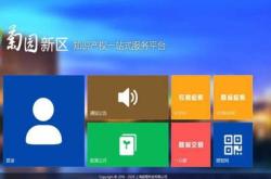 易树物业