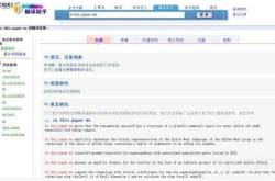 英文文献在线翻译软件