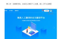 智能翻译系统的应用