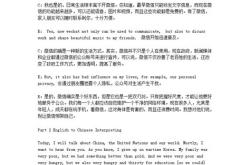 英语口译考试报名条件