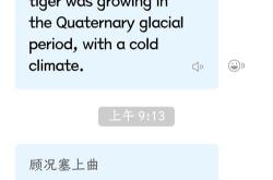 中英对话翻译百度