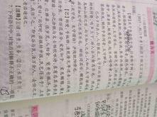 邯郸学步文言文翻译及注释