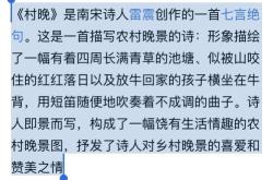 落日古文