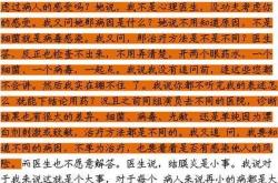 骂医生文言文翻译句子