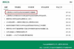 心理学专业英语翻译第20页