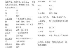 养生一词如何翻译成英文