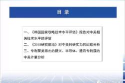 中国科学院科技战略咨询研究院刘怡君