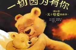 因为有你英文怎么读
