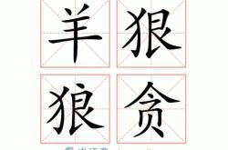 凶残的意思