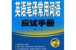 海南翻译器
