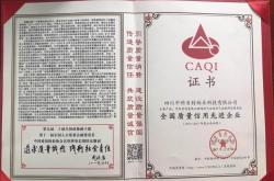 中科氢置