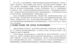 翻译实践报告翻译方法有什么