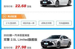 亚洲龙说明书使用手册
