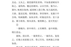 遂恶之翻译