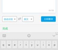 中文转粤语翻译器