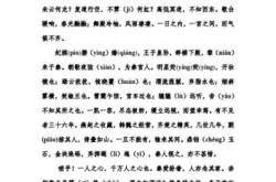 阿房赋宫翻译