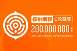 核桃编程培训机构