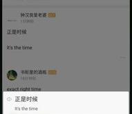 英语翻译替换法