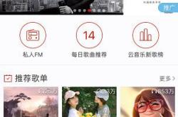 网易云访客记录编程语音怎么关闭